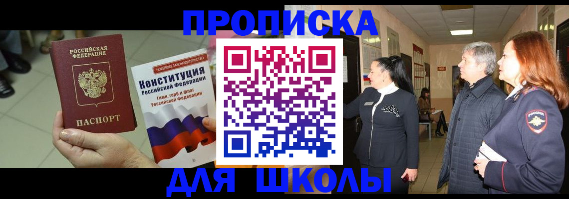 прописка законно в Нижней Салде