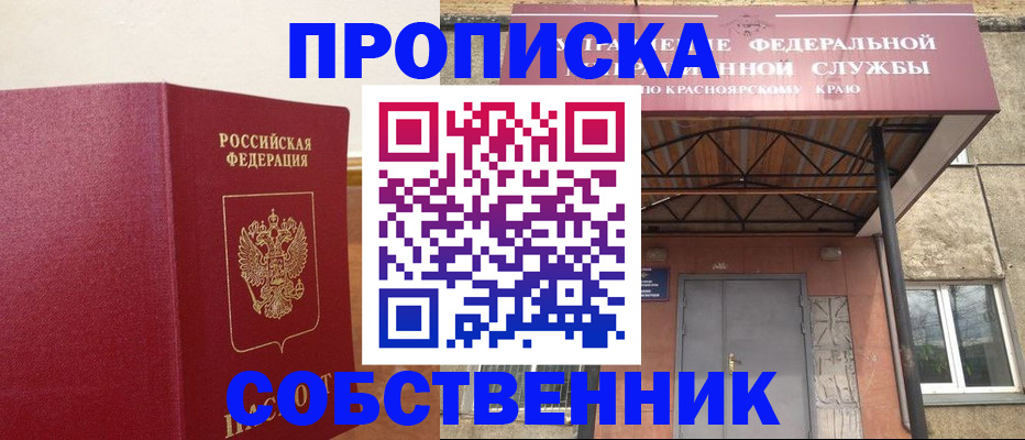 прописка в квартире в Нижней Салде