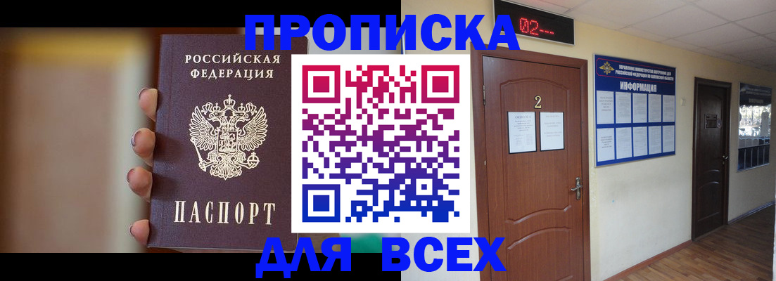 временная регистрация для школы в Нижней Салде