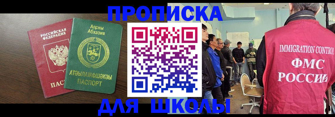 купить прописку в Нижней Салде