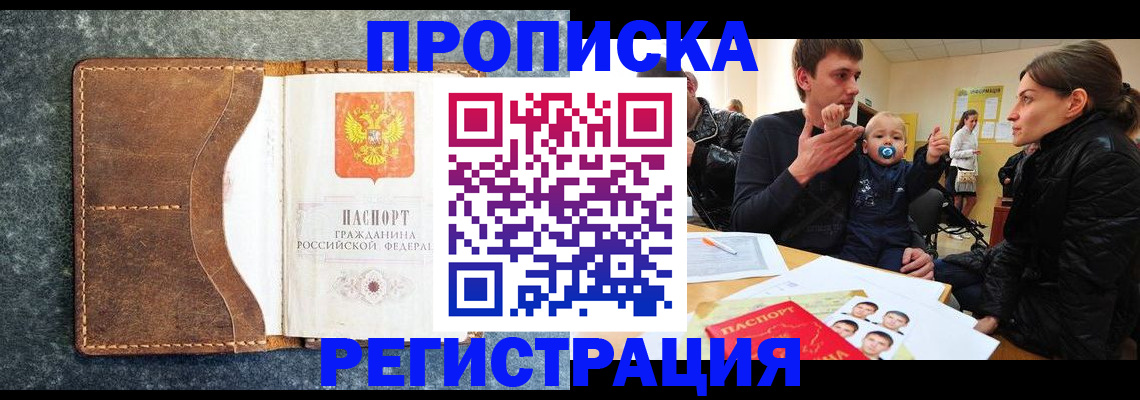 временная регистрация недорого в Нижней Салде